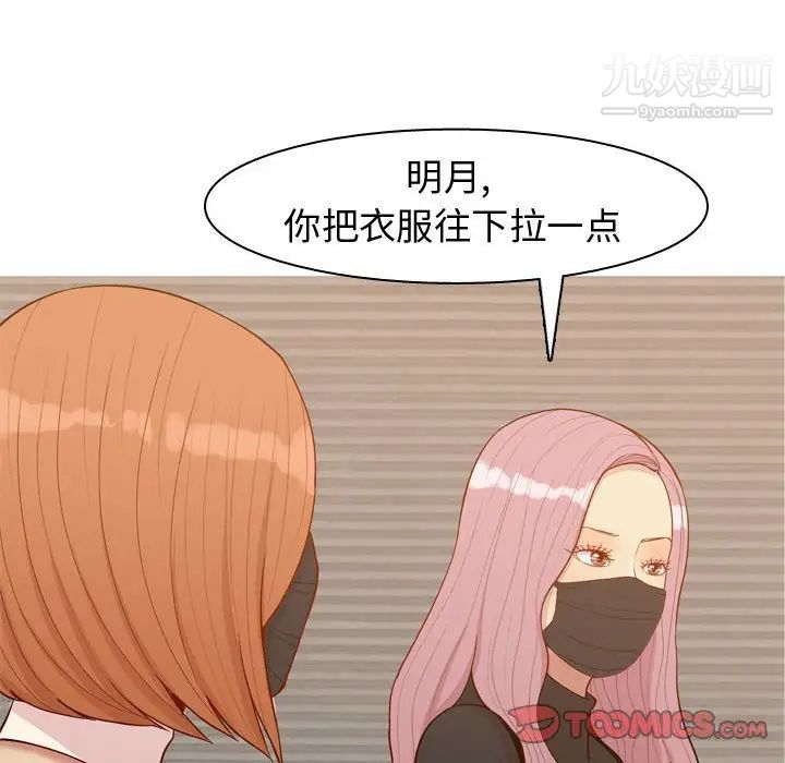 《恋爱前奏曲：归来》漫画 第57話