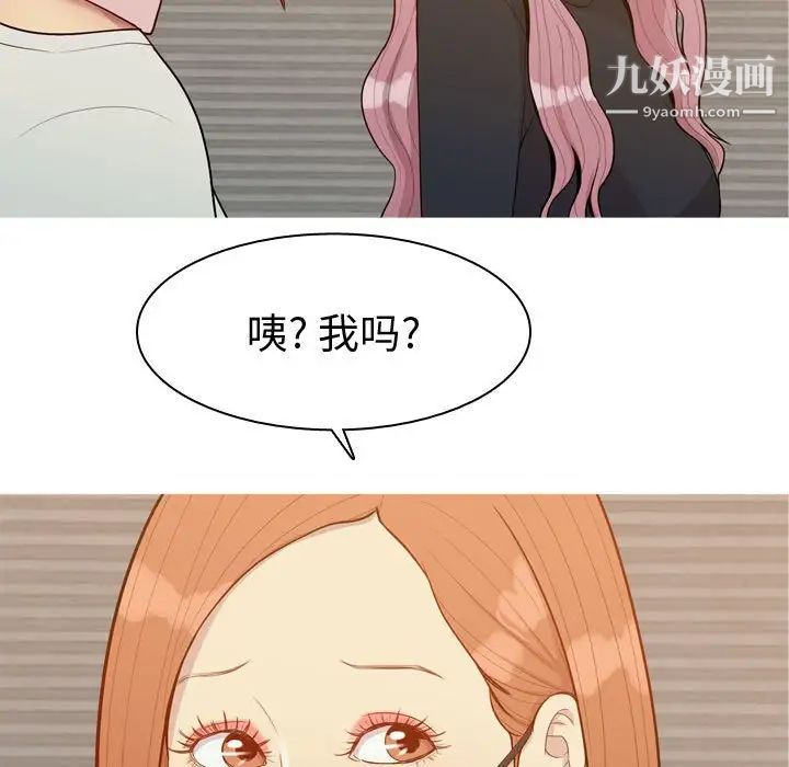 《恋爱前奏曲：归来》漫画 第57話