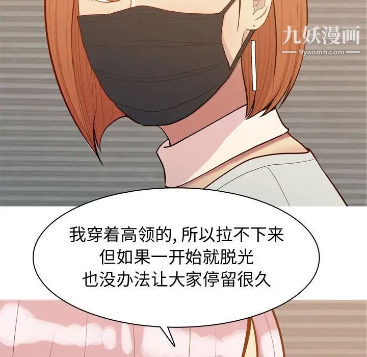 《恋爱前奏曲：归来》漫画 第57話
