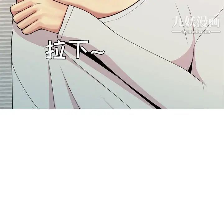 《恋爱前奏曲：归来》漫画 第57話