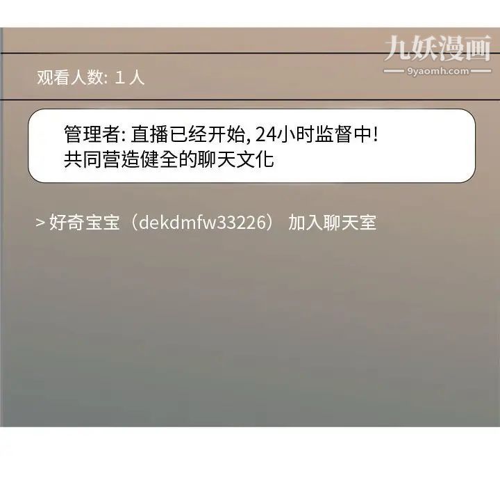 《恋爱前奏曲：归来》漫画 第57話