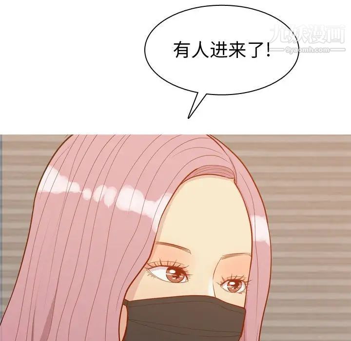 《恋爱前奏曲：归来》漫画 第57話