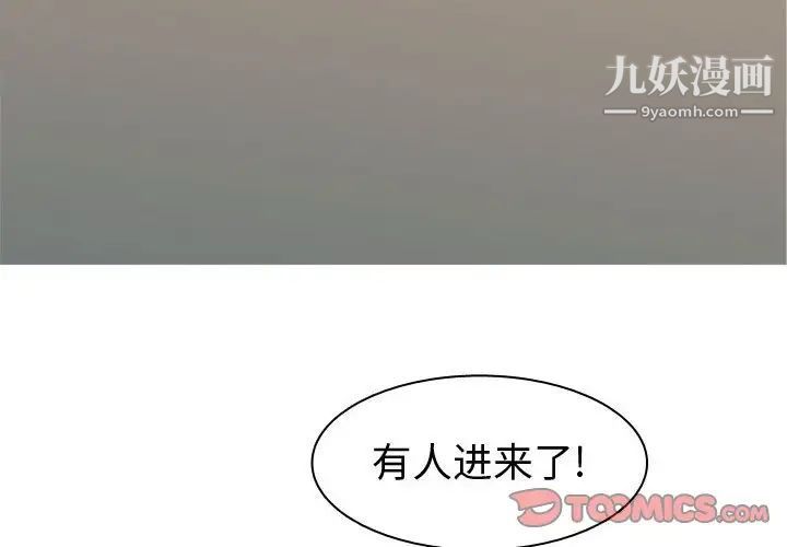 《恋爱前奏曲：归来》漫画 第58話