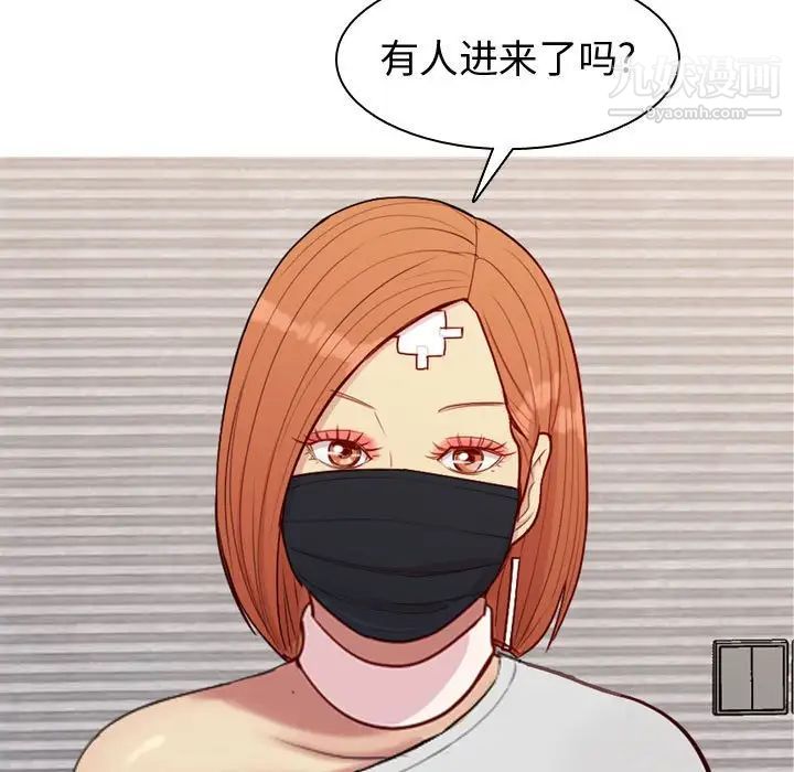 《恋爱前奏曲：归来》漫画 第58話