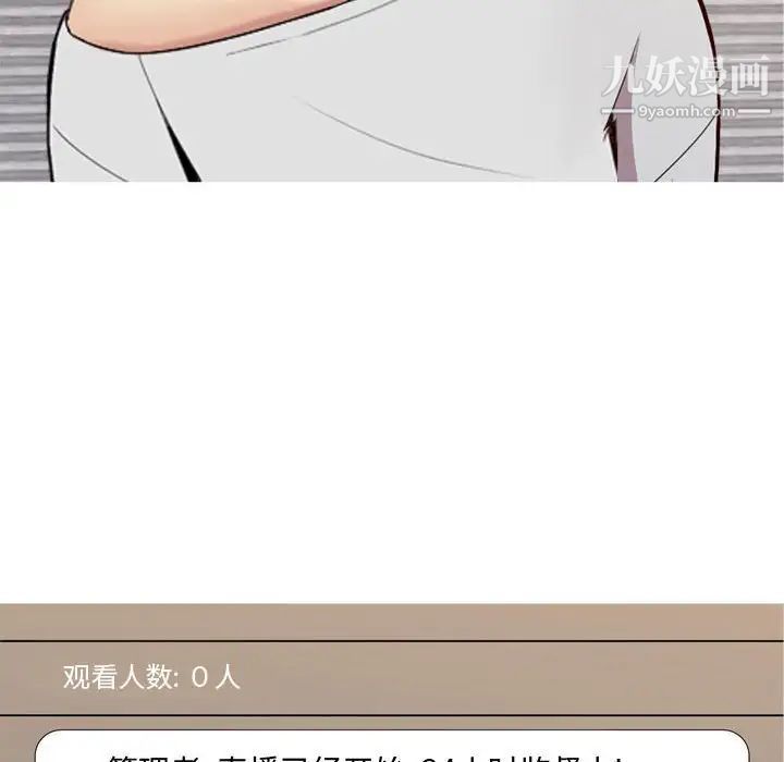 《恋爱前奏曲：归来》漫画 第58話