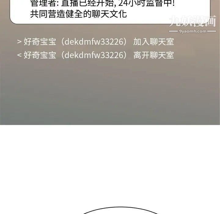 《恋爱前奏曲：归来》漫画 第58話