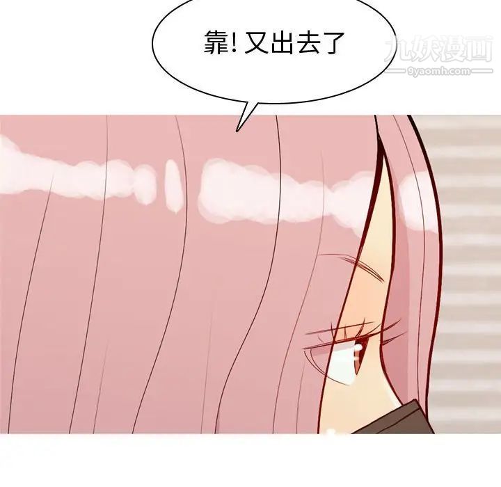 《恋爱前奏曲：归来》漫画 第58話