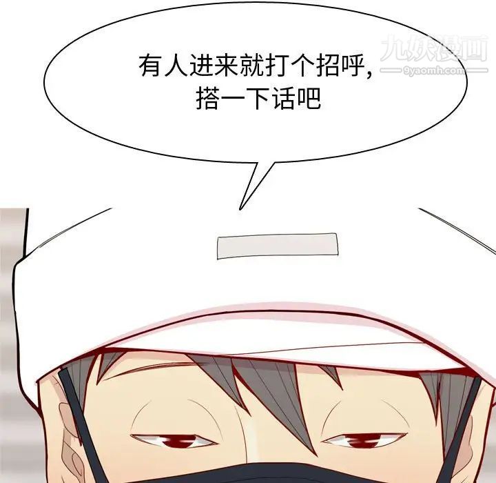 《恋爱前奏曲：归来》漫画 第58話