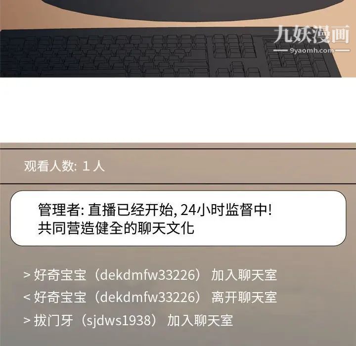 《恋爱前奏曲：归来》漫画 第58話