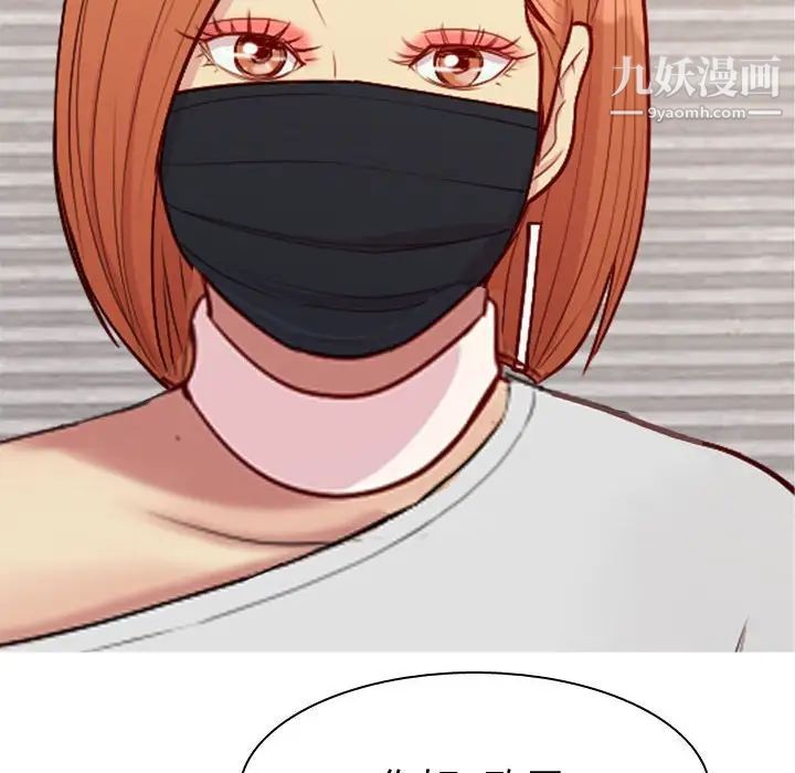 《恋爱前奏曲：归来》漫画 第58話