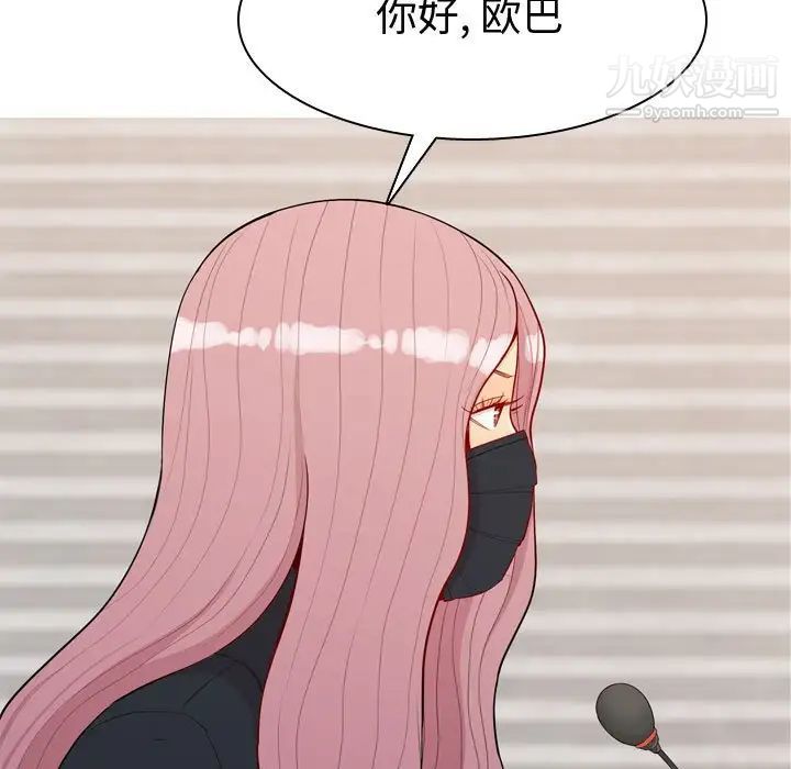 《恋爱前奏曲：归来》漫画 第58話