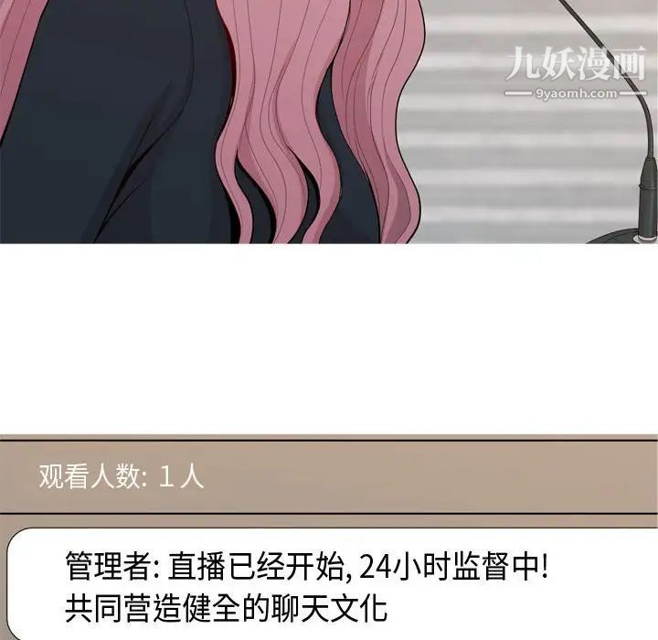 《恋爱前奏曲：归来》漫画 第58話