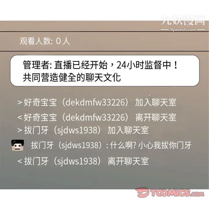 《恋爱前奏曲：归来》漫画 第58話