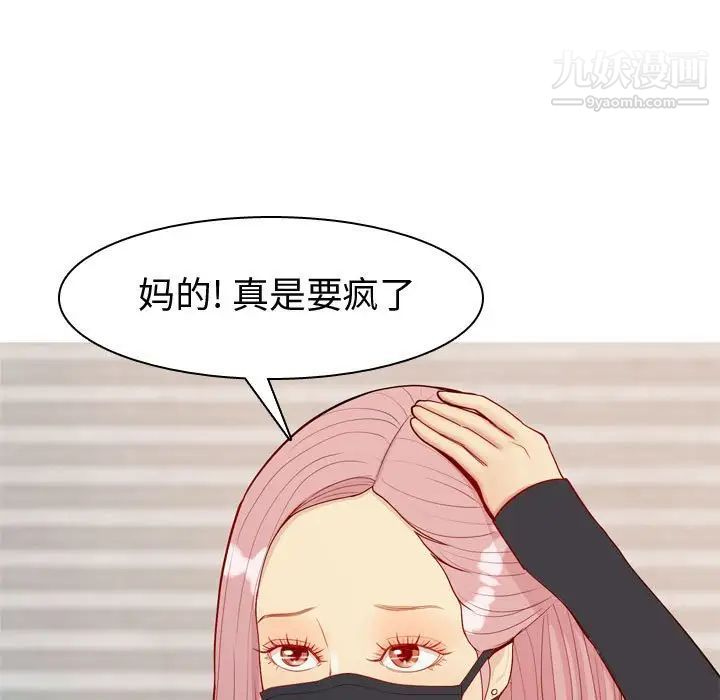 《恋爱前奏曲：归来》漫画 第58話