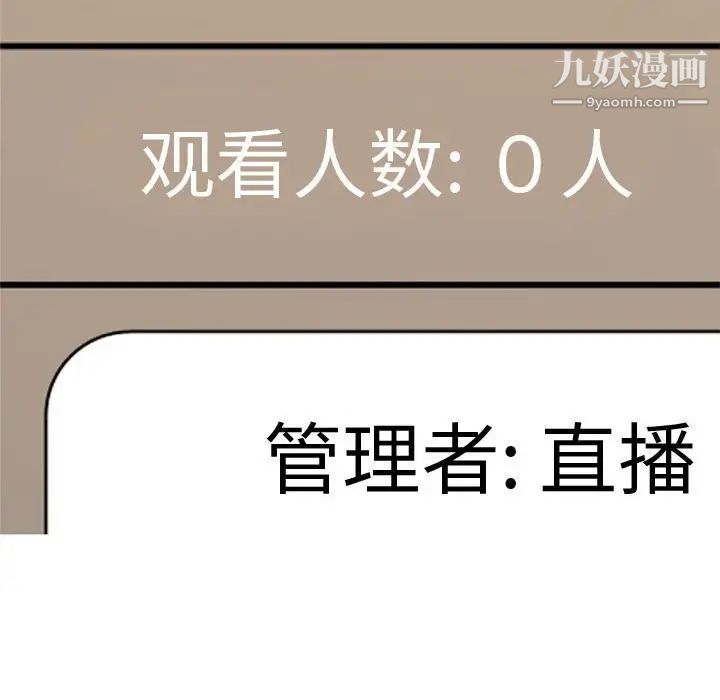 《恋爱前奏曲：归来》漫画 第58話