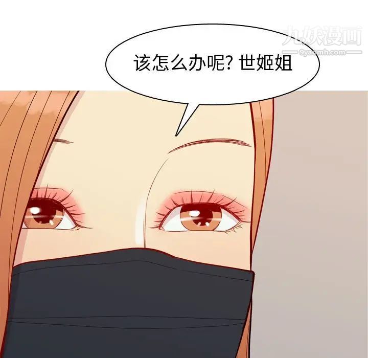 《恋爱前奏曲：归来》漫画 第58話