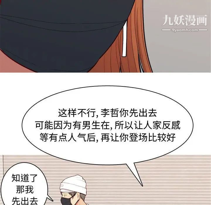 《恋爱前奏曲：归来》漫画 第58話