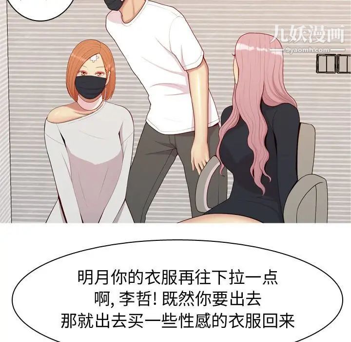 《恋爱前奏曲：归来》漫画 第58話