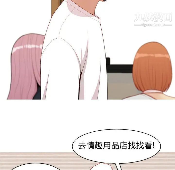 《恋爱前奏曲：归来》漫画 第58話