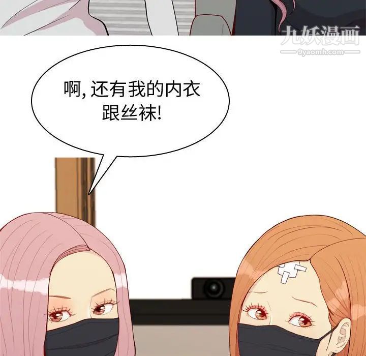 《恋爱前奏曲：归来》漫画 第58話