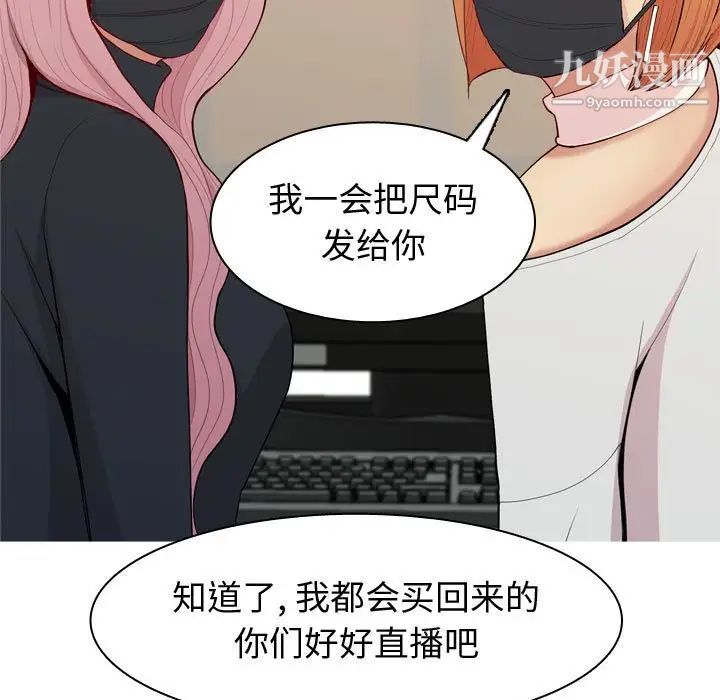 《恋爱前奏曲：归来》漫画 第58話