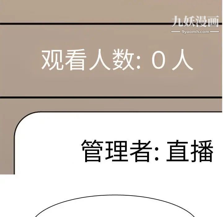 《恋爱前奏曲：归来》漫画 第58話