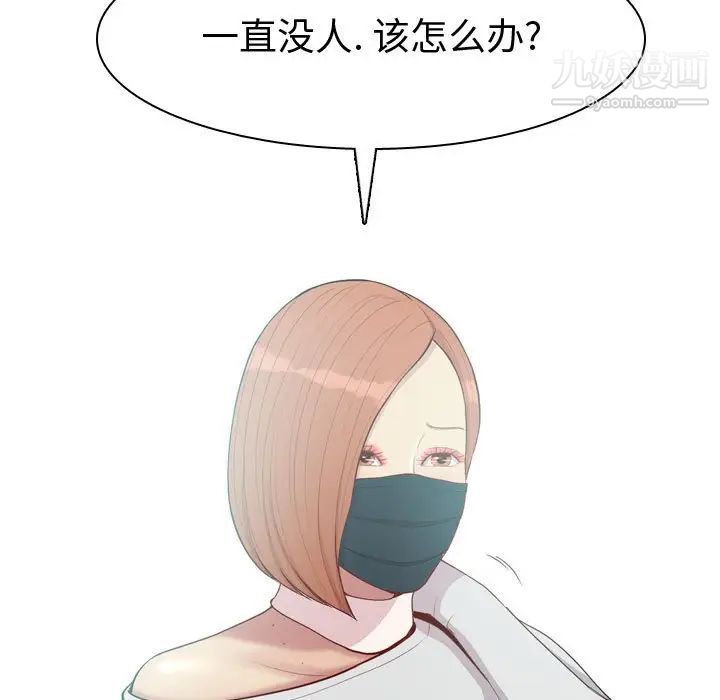 《恋爱前奏曲：归来》漫画 第58話