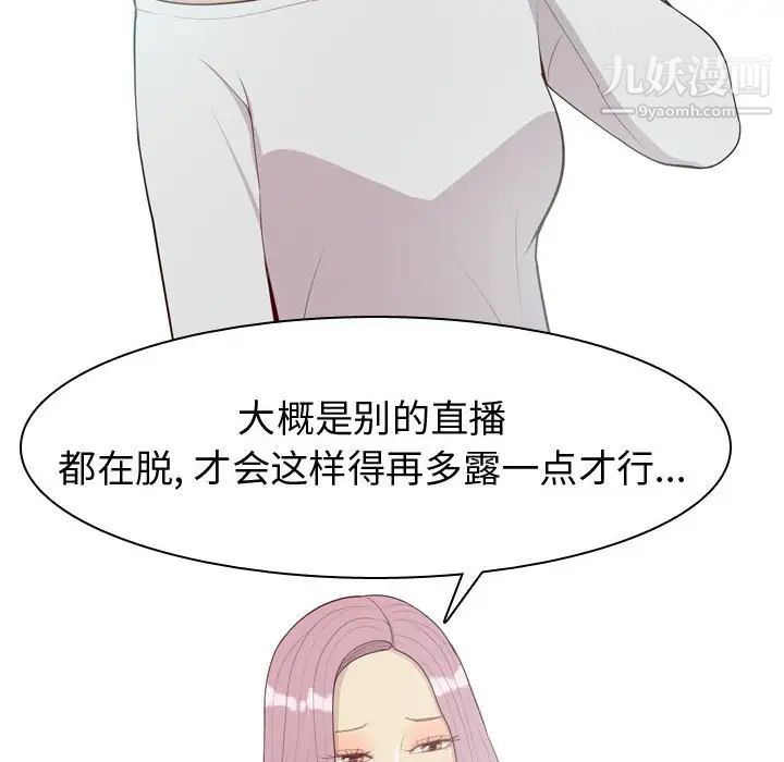 《恋爱前奏曲：归来》漫画 第58話