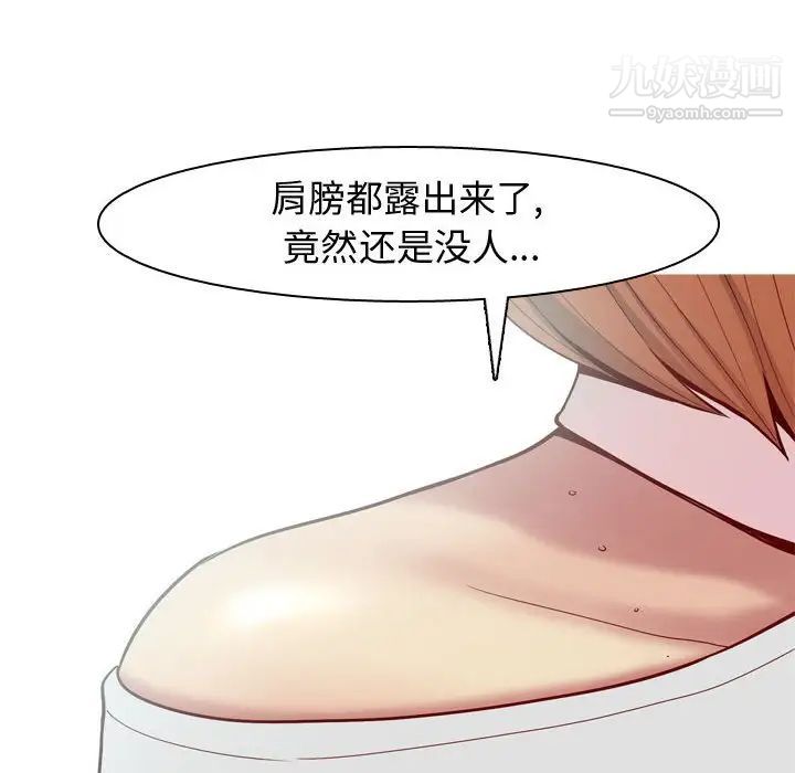 《恋爱前奏曲：归来》漫画 第58話
