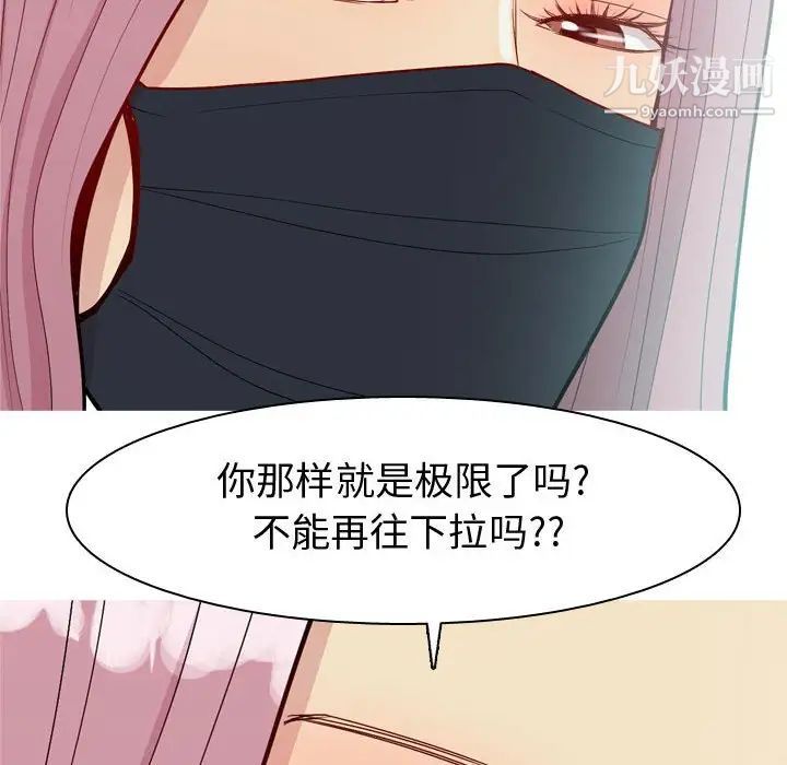 《恋爱前奏曲：归来》漫画 第58話