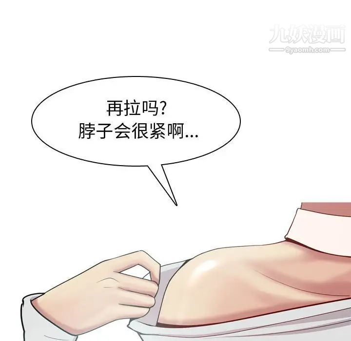 《恋爱前奏曲：归来》漫画 第58話