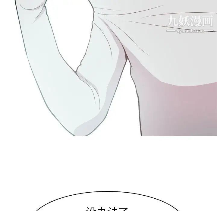 《恋爱前奏曲：归来》漫画 第58話