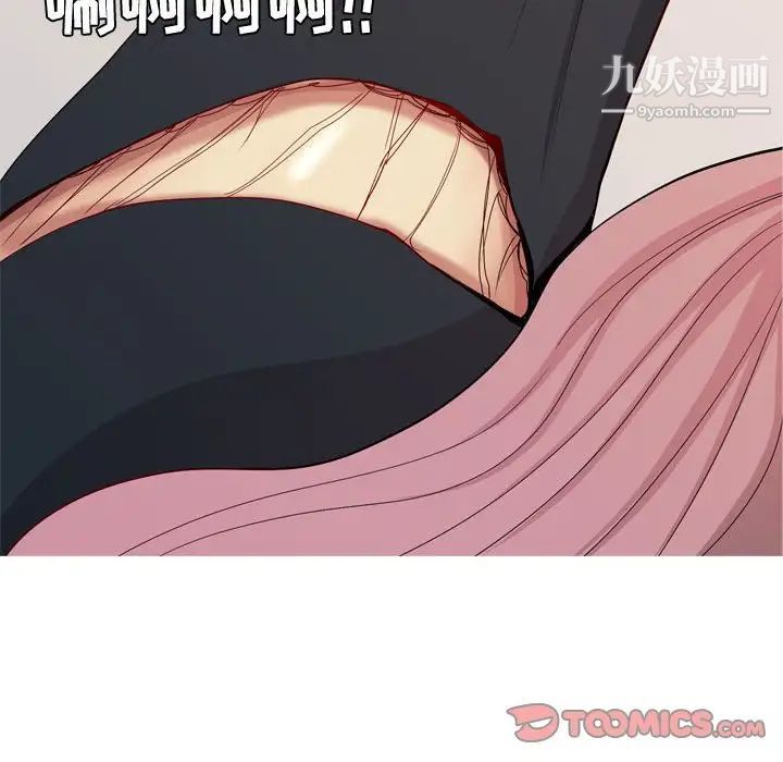 《恋爱前奏曲：归来》漫画 第58話