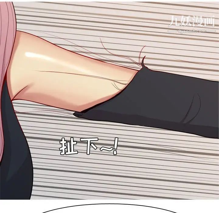 《恋爱前奏曲：归来》漫画 第58話