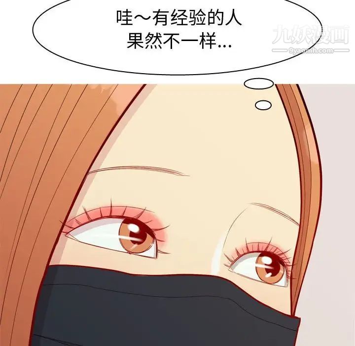 《恋爱前奏曲：归来》漫画 第58話