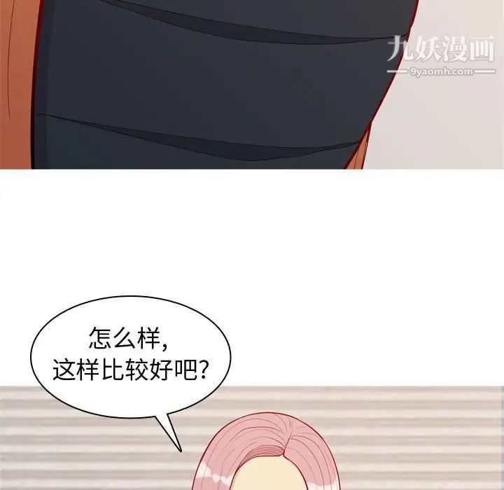 《恋爱前奏曲：归来》漫画 第58話