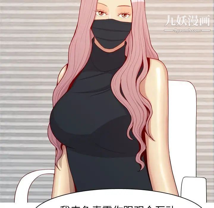 《恋爱前奏曲：归来》漫画 第58話