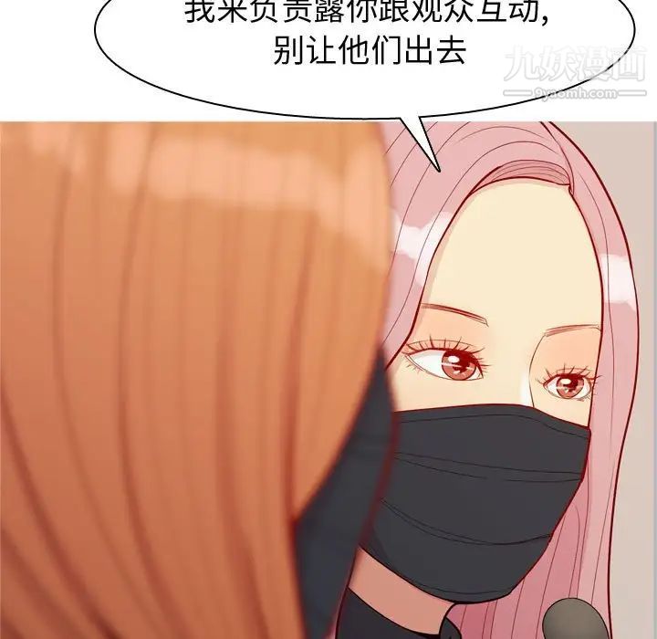 《恋爱前奏曲：归来》漫画 第58話