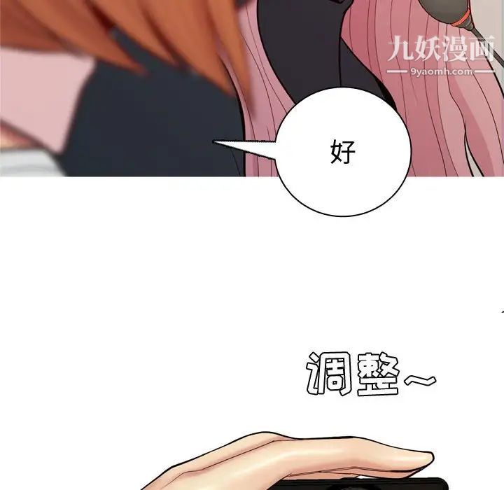 《恋爱前奏曲：归来》漫画 第58話