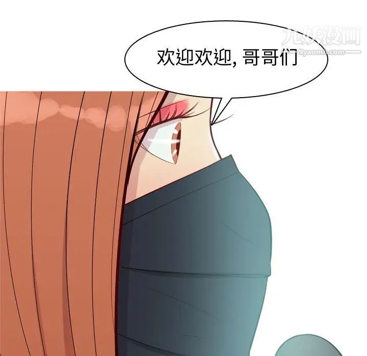 《恋爱前奏曲：归来》漫画 第58話