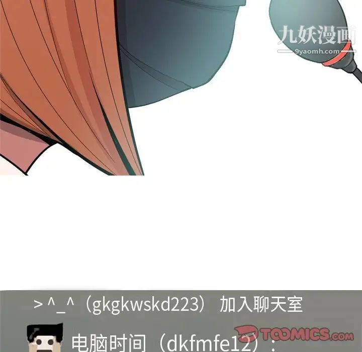《恋爱前奏曲：归来》漫画 第58話
