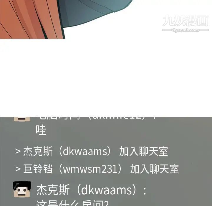 《恋爱前奏曲：归来》漫画 第58話