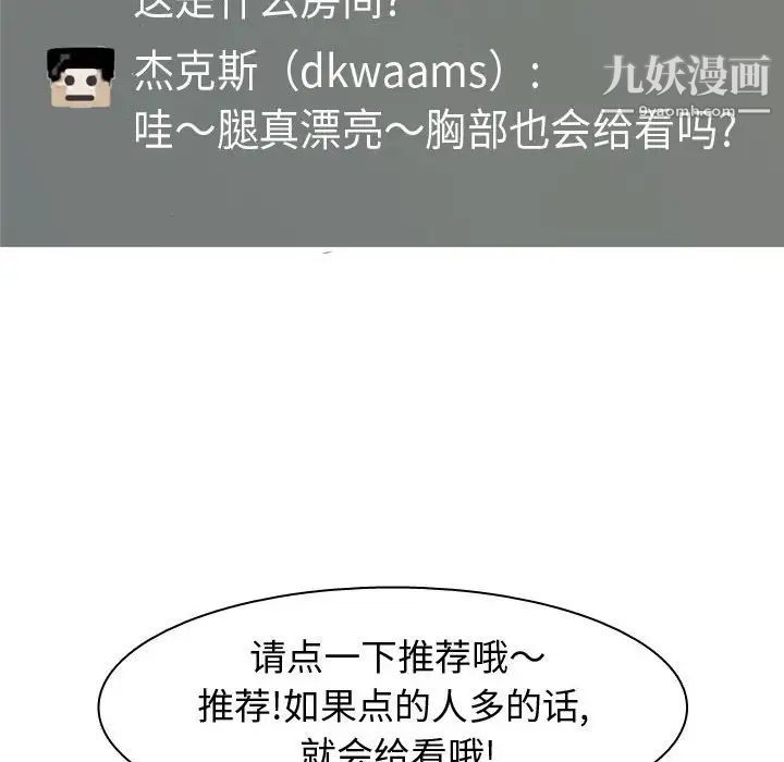 《恋爱前奏曲：归来》漫画 第58話