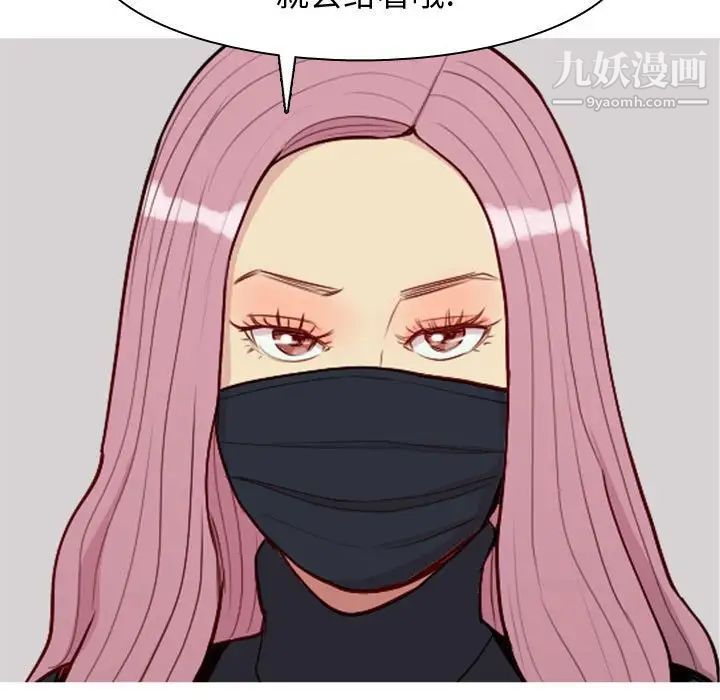 《恋爱前奏曲：归来》漫画 第58話