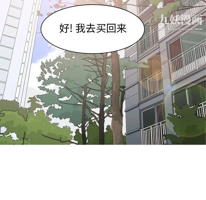 《恋爱前奏曲：归来》漫画 第58話