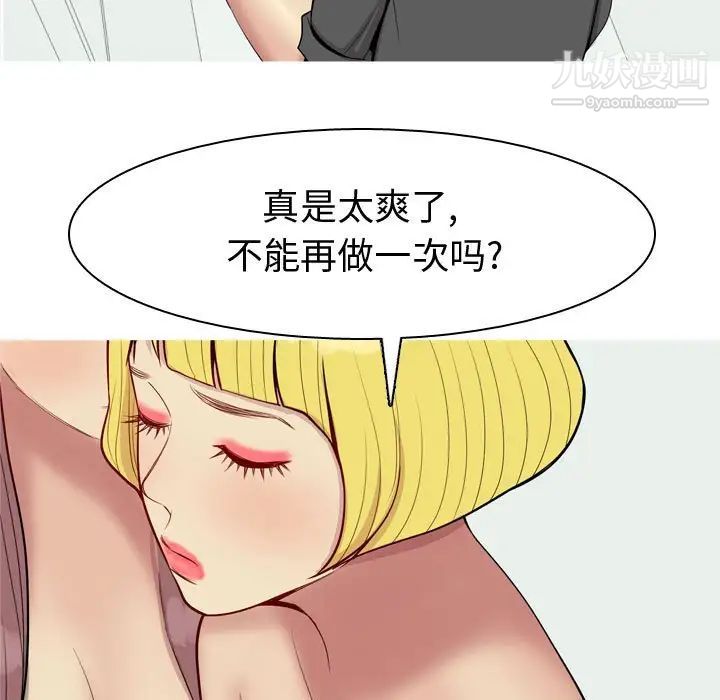 《恋爱前奏曲：归来》漫画 第58話