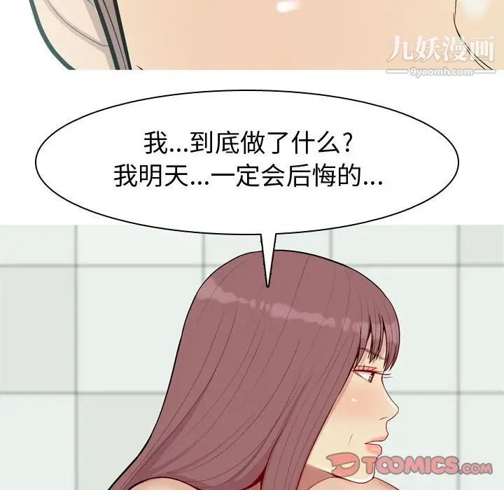 《恋爱前奏曲：归来》漫画 第58話