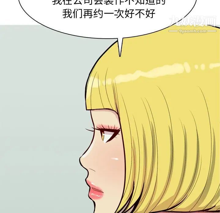 《恋爱前奏曲：归来》漫画 第58話