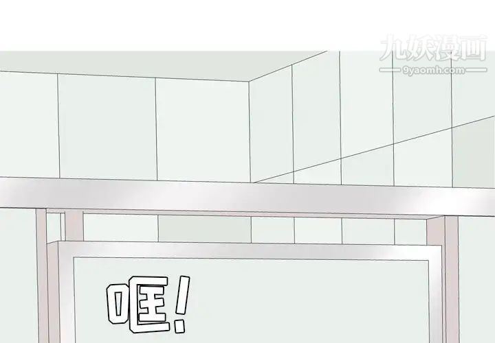 《恋爱前奏曲：归来》漫画 第59話