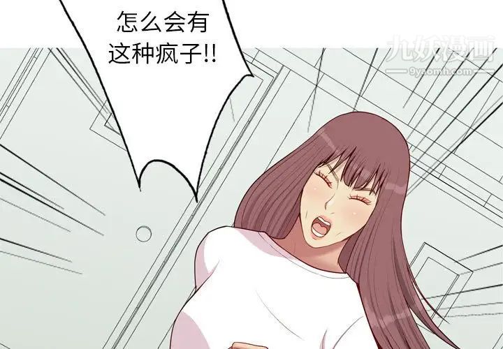 《恋爱前奏曲：归来》漫画 第59話